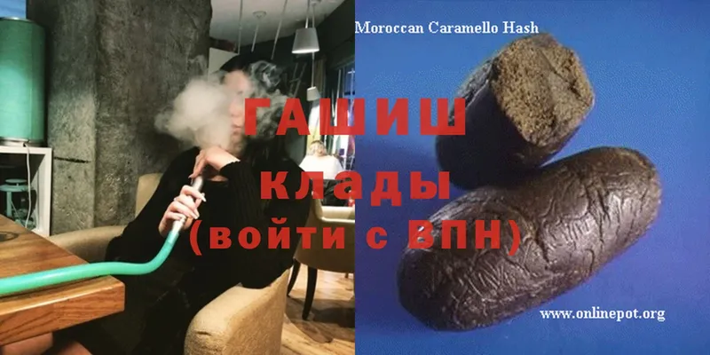 Гашиш hashish  Иркутск 